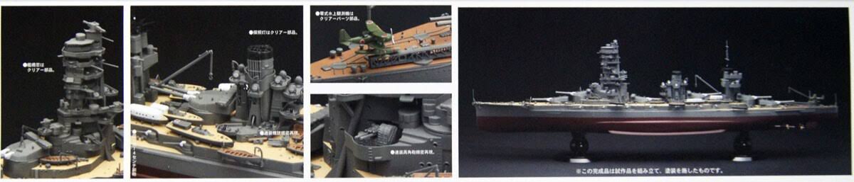 IJN Battleship Yamashiro 1/350 Scale Kit K946