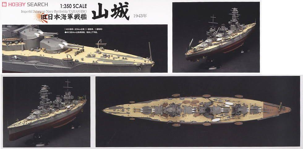 IJN Battleship Yamashiro 1/350 Scale Kit K946