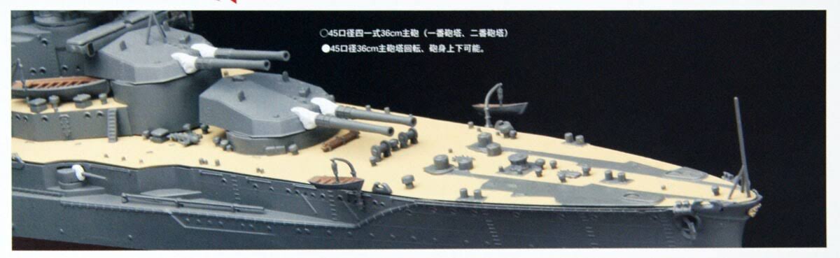IJN Battleship Yamashiro 1/350 Scale Kit K946