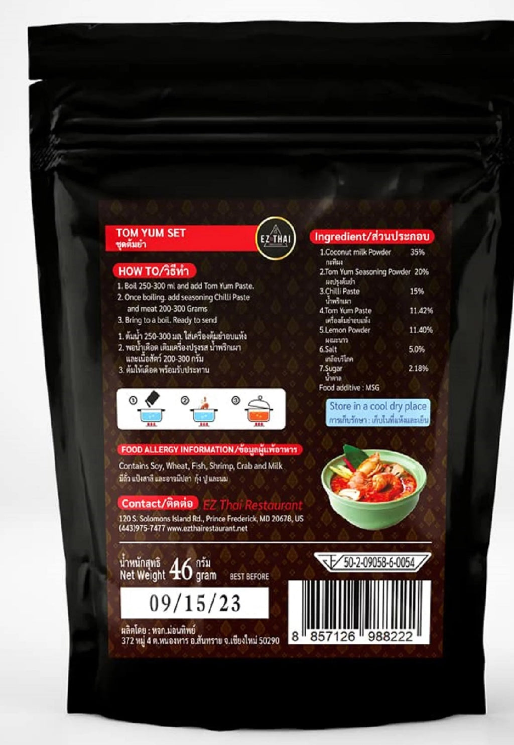 Tom Yum Instant Powder Set 1.62oz K2089